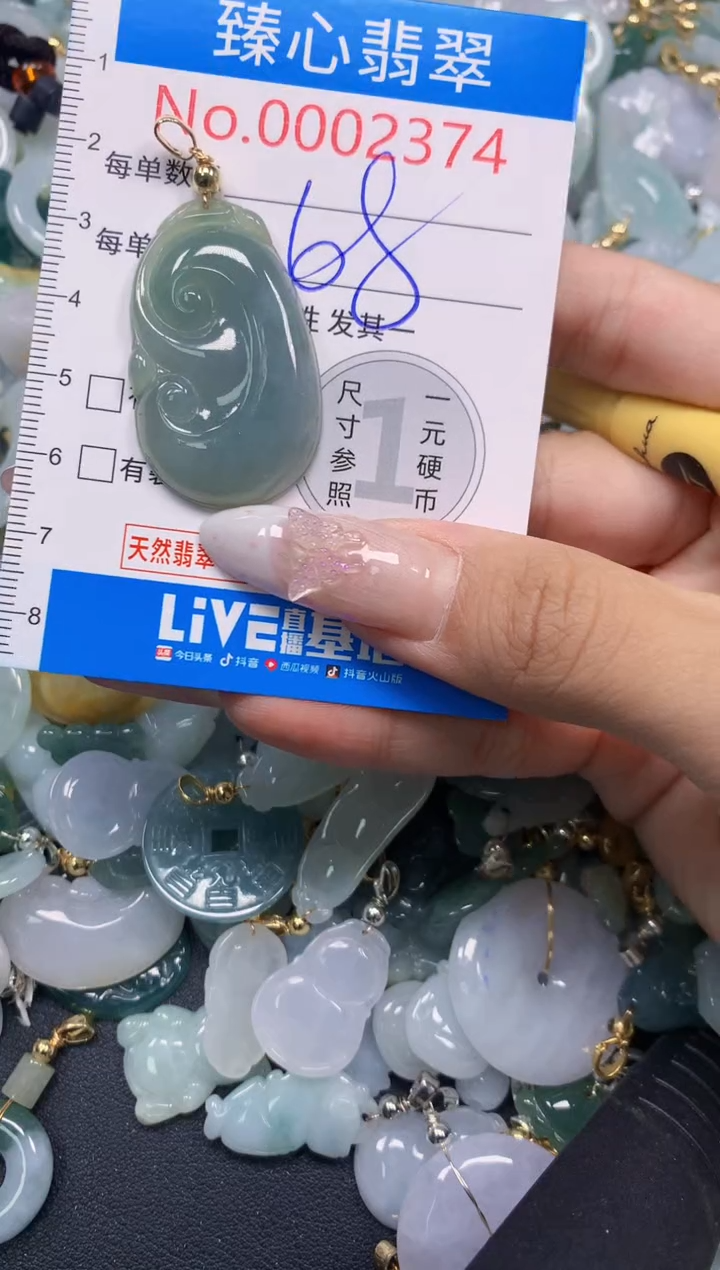 吊坠(不含链)未镶嵌翡翠2374