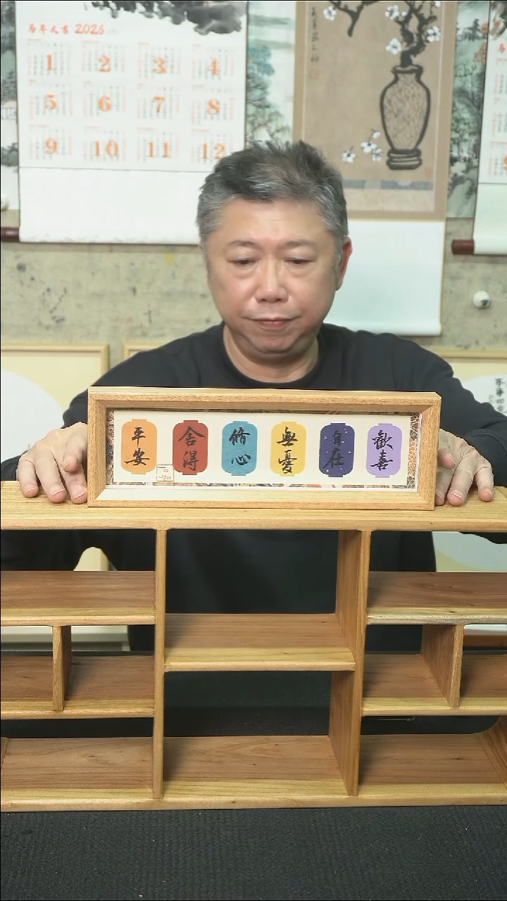 书法多字摆台/11*32cm