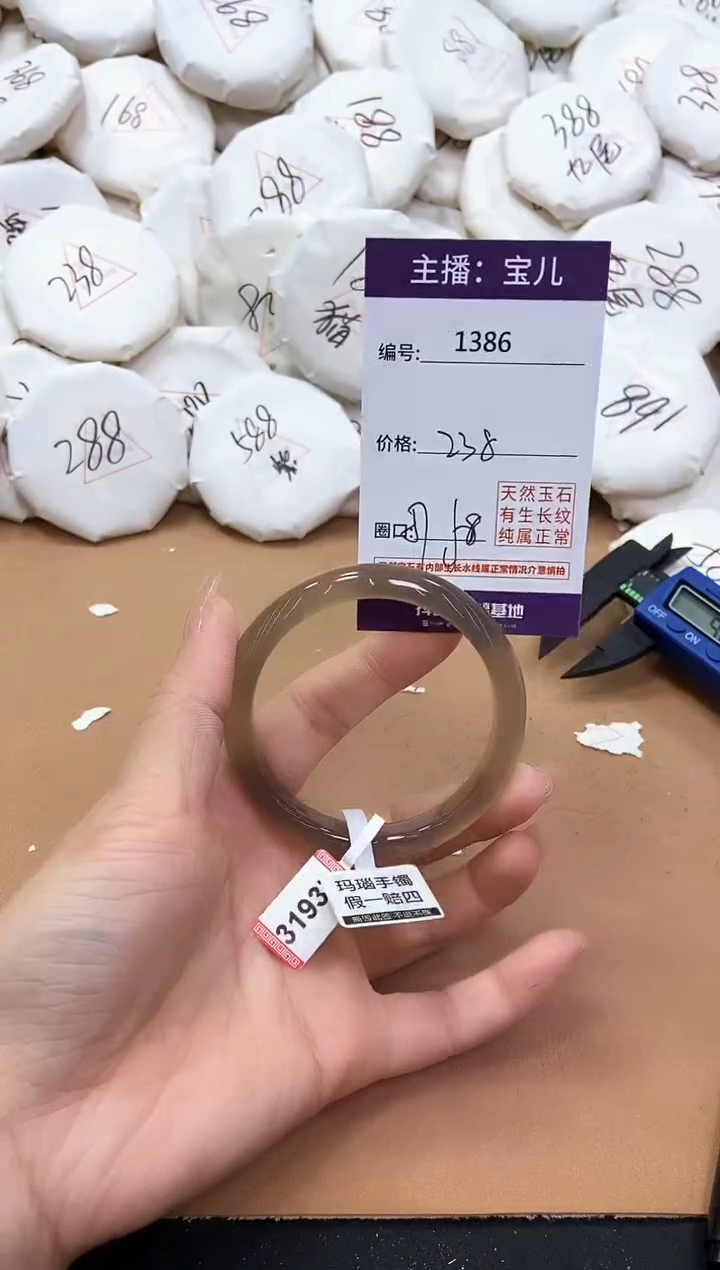 【闪购商品】玛瑙/玉髓手镯未镶嵌1386