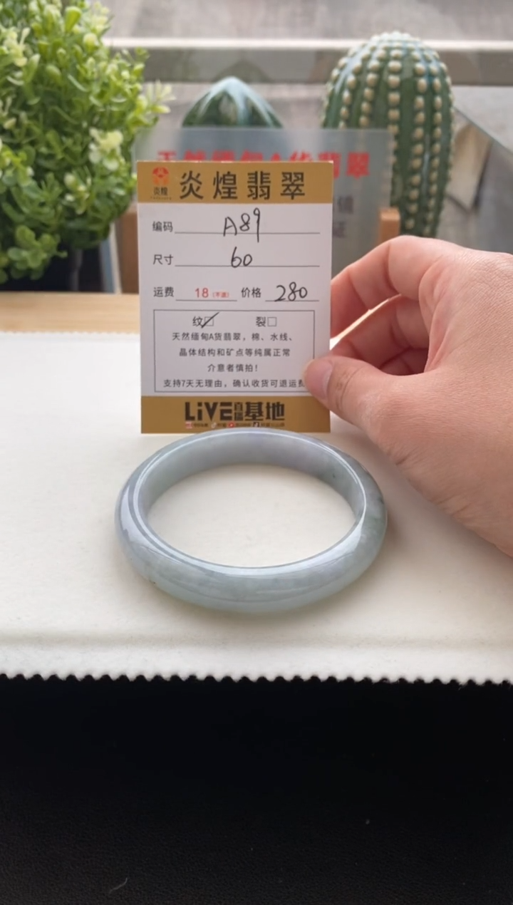 未镶嵌手镯翡翠60.3圈口 编码 A89