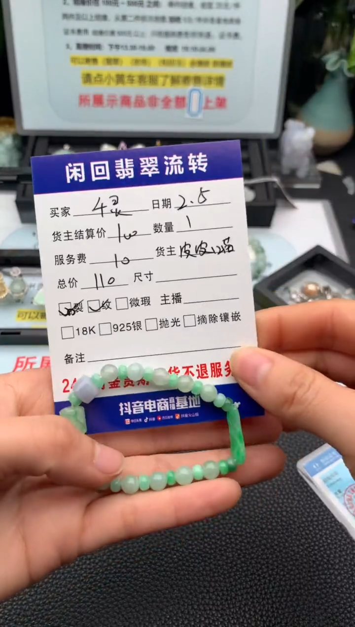 【闪购商品】翡翠颈饰未镶嵌吊坠