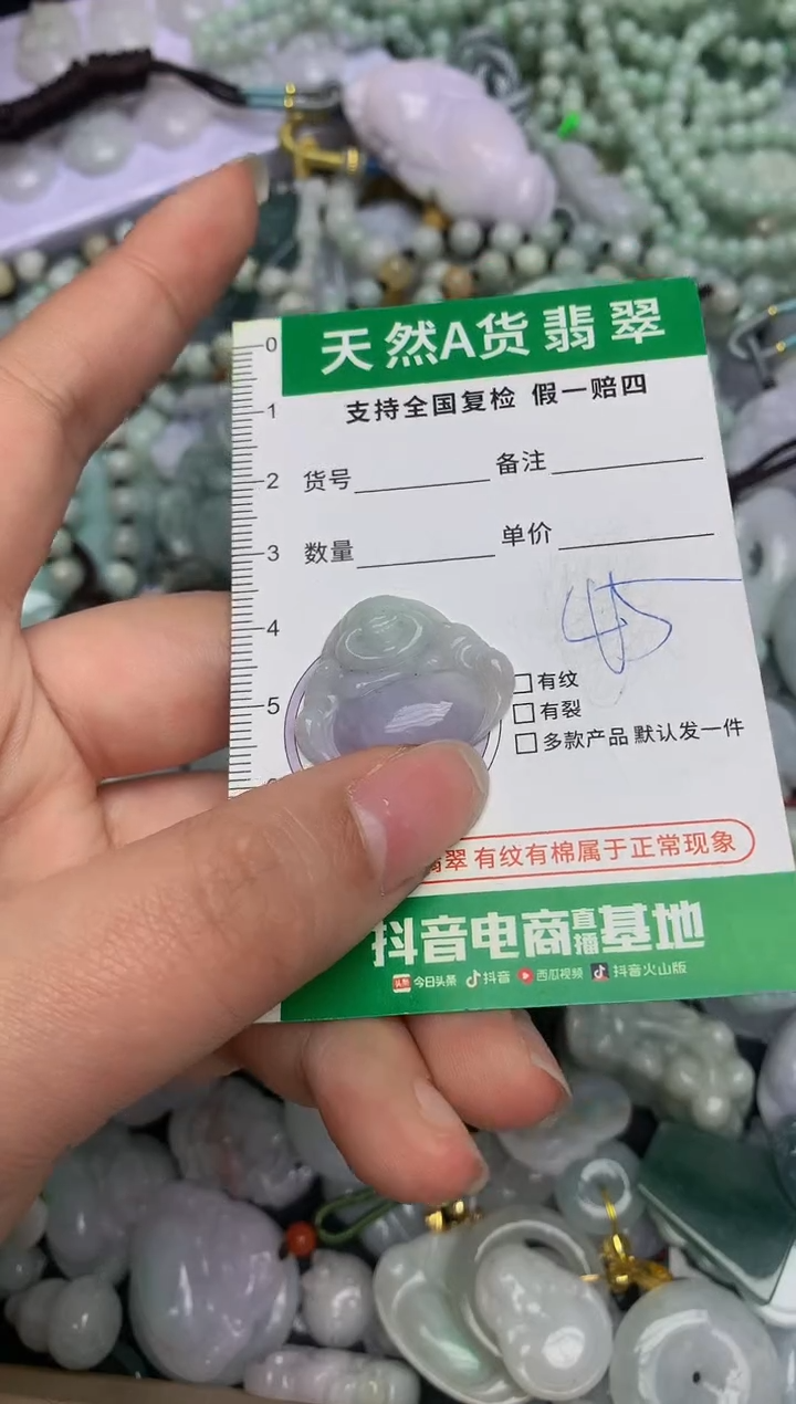 【闪购商品】翡翠颈饰未镶嵌天然缅甸A货翡翠吊坠