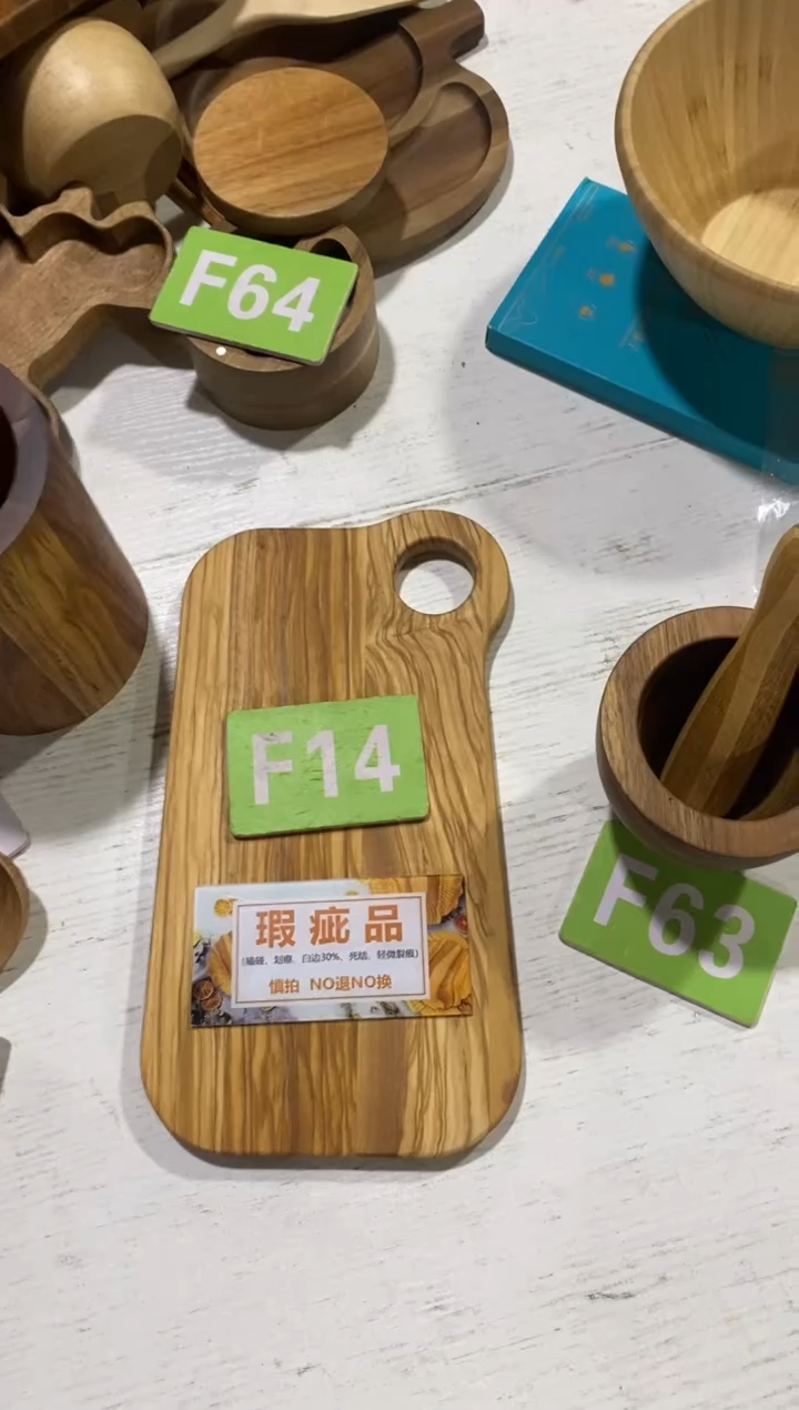 木闪购2025/11/14 F14瑕疵品