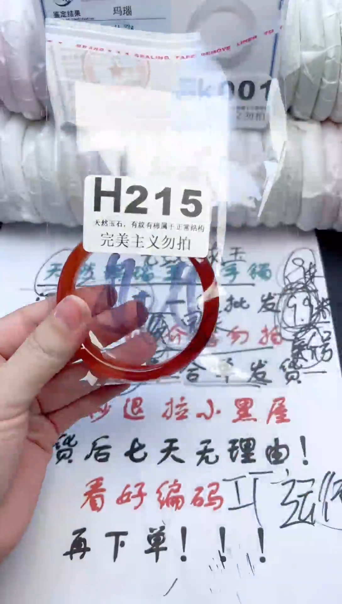 手镯玛瑙/玉髓未镶嵌215