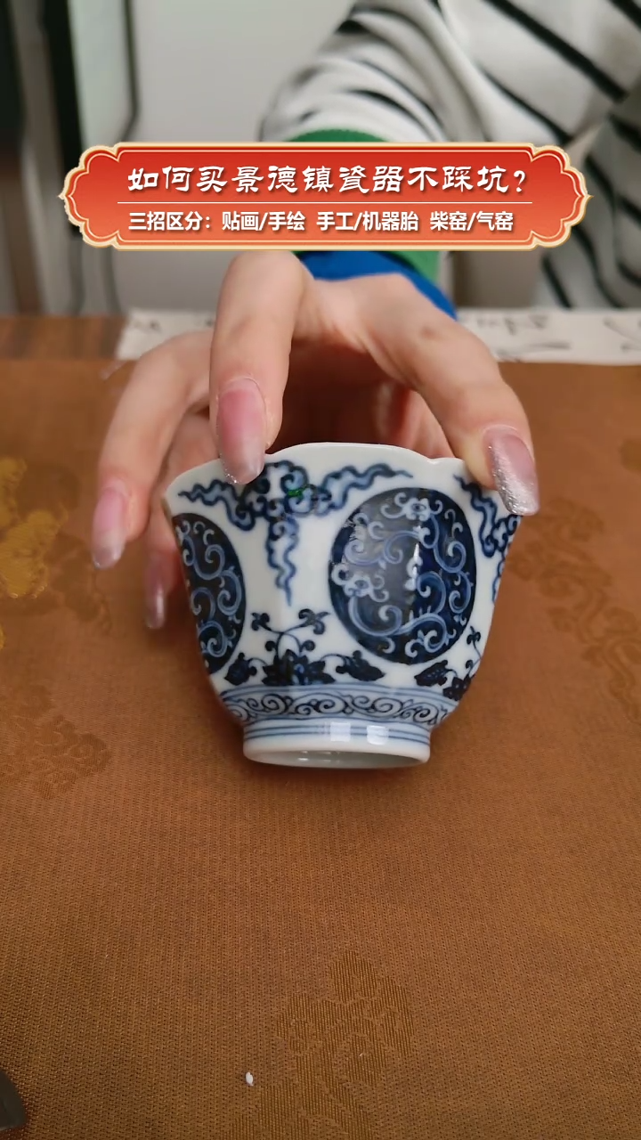 【闪购商品】杯镇坤柴窑-手绘青花夔龙八方杯