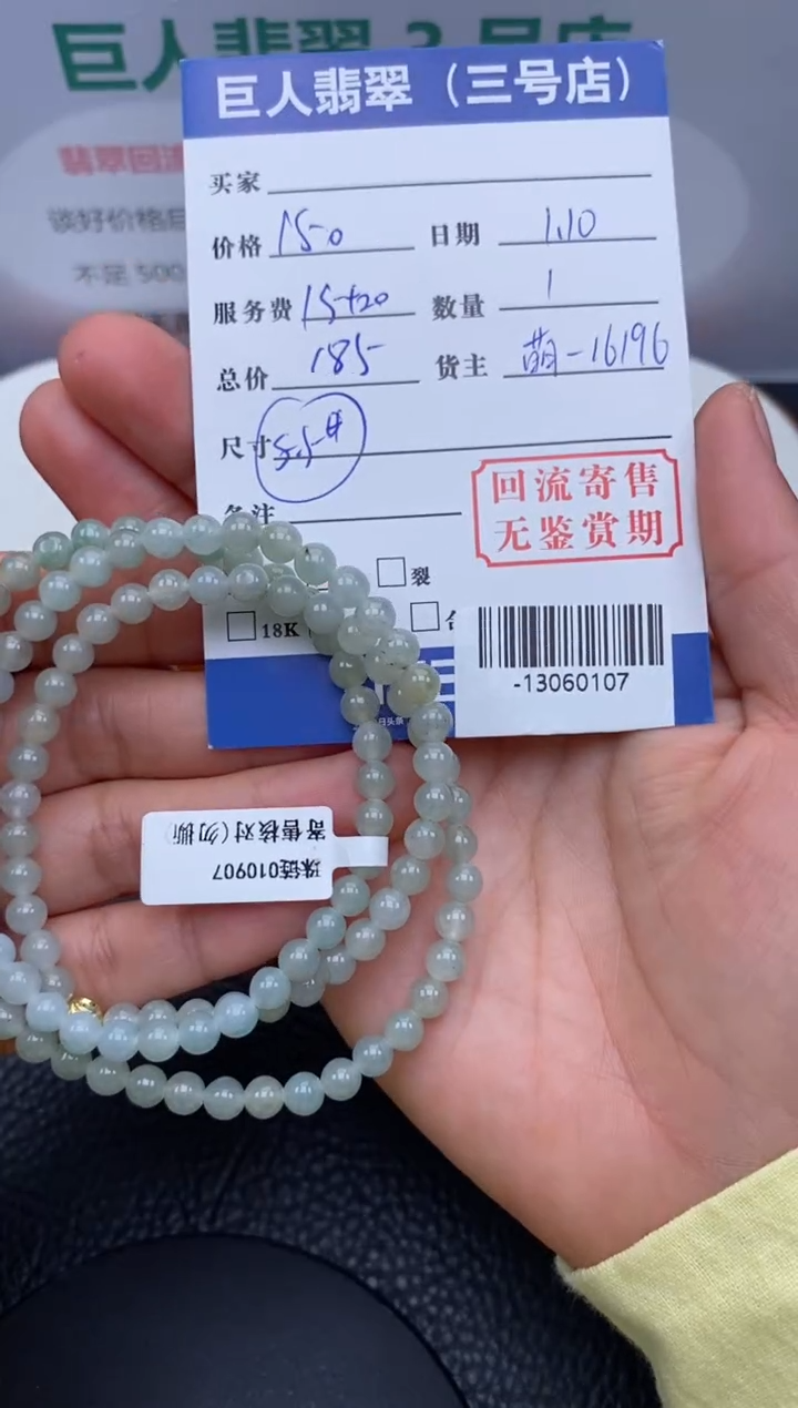 【闪购商品】翡翠颈饰未镶嵌多人-13060107