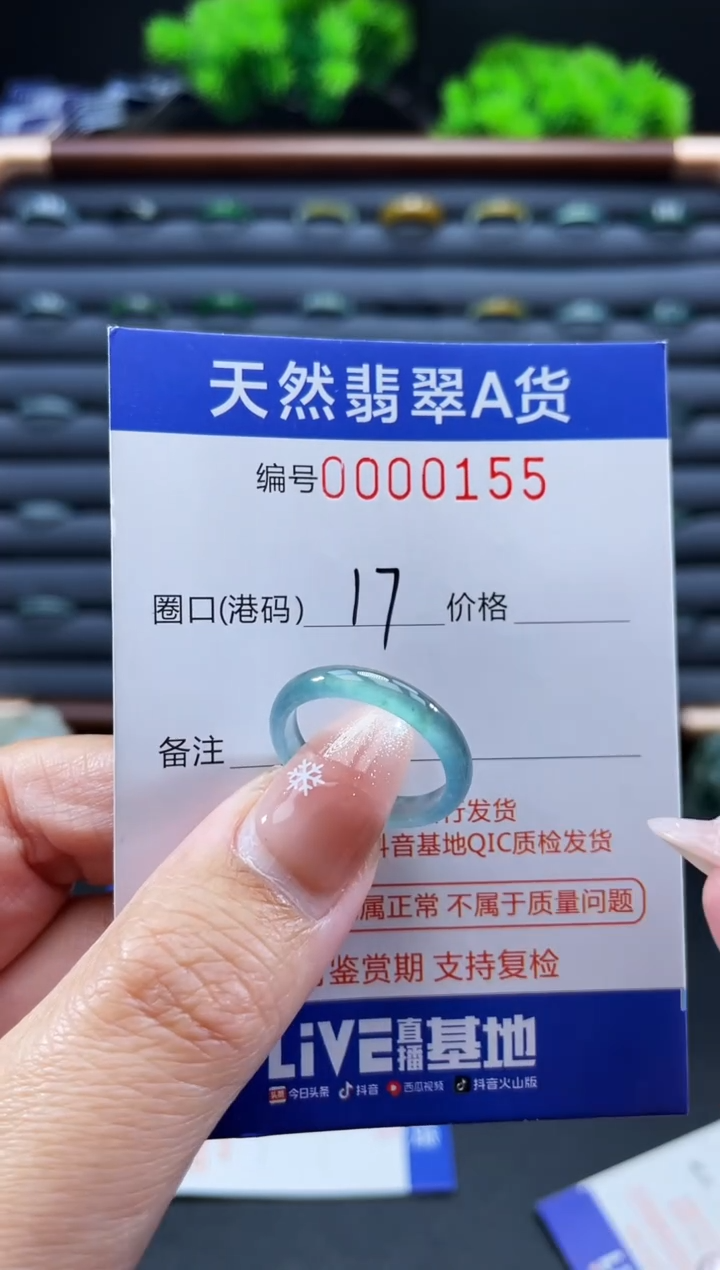 未镶嵌戒指翡翠戒圈