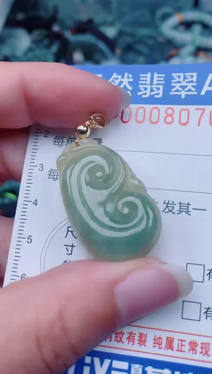 颈饰未镶嵌翡翠00008070