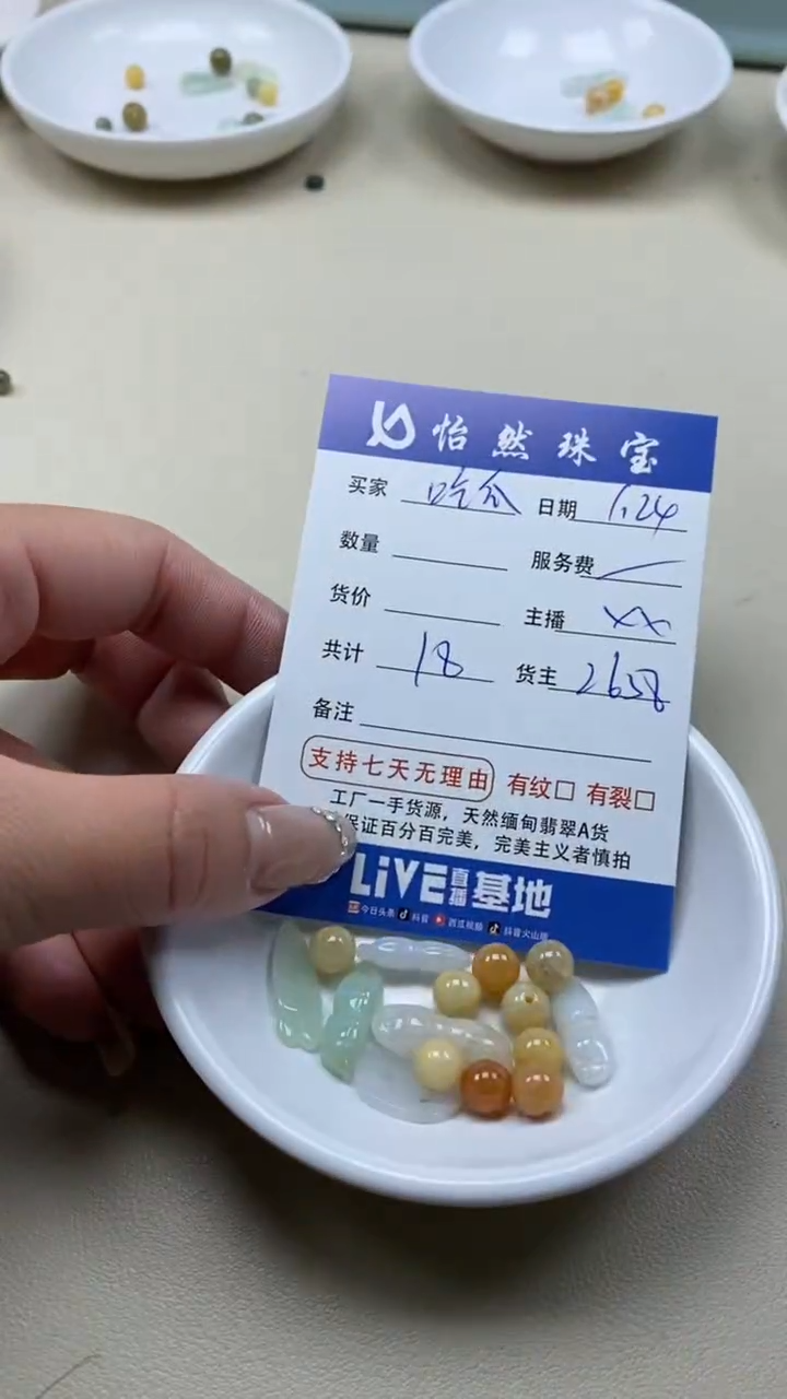 【闪购商品】翡翠手串未镶嵌卡杂烩（一盘）