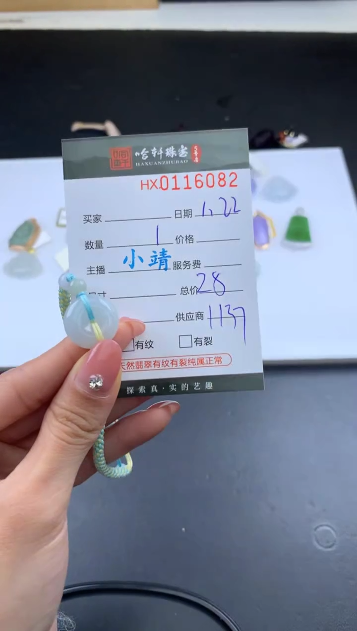 【闪购商品】翡翠挂件未镶嵌哈轩 挂件1