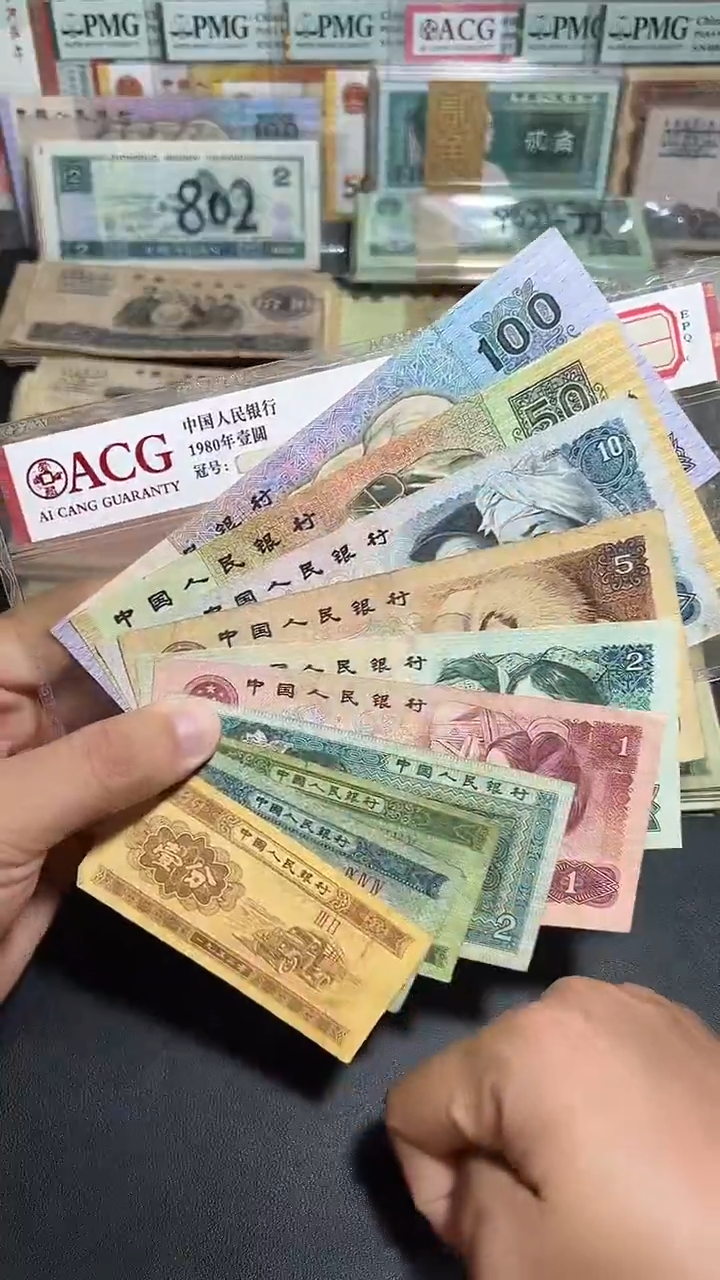 流通旧币散张 四版币 小全套