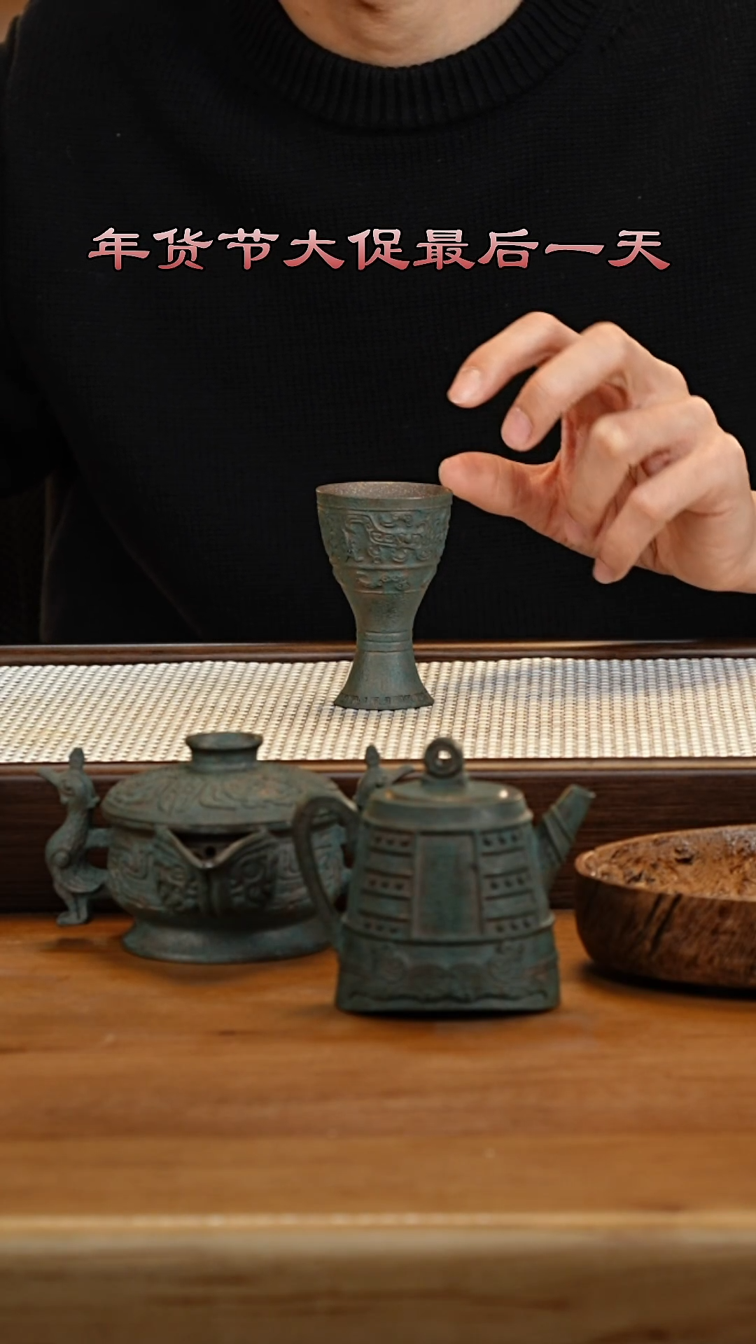 【闪购商品】紫砂茶壶青铜酒樽杯40cc