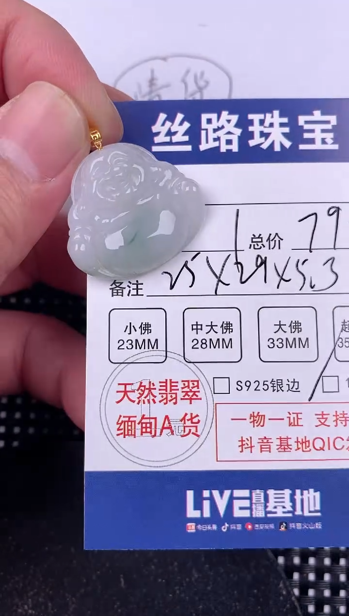 翡翠18K金镶嵌颈饰挂件