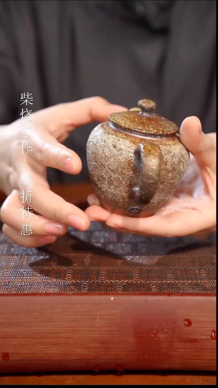 陶瓷奢瓷/瑞寅柴烧茶器（壶）1501