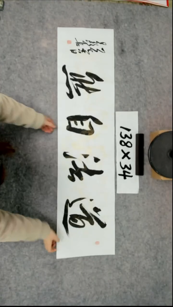 书法吕老师书法作品