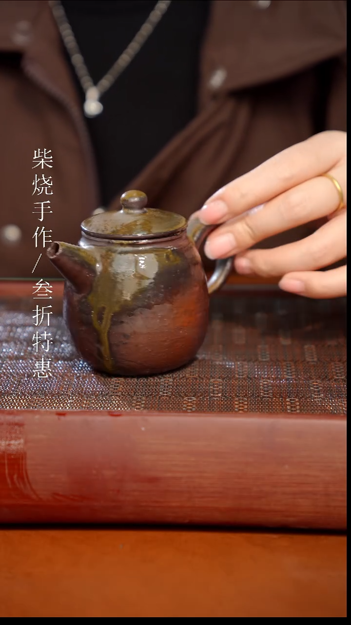陶瓷奢瓷/瑞寅柴烧茶器（壶）0056