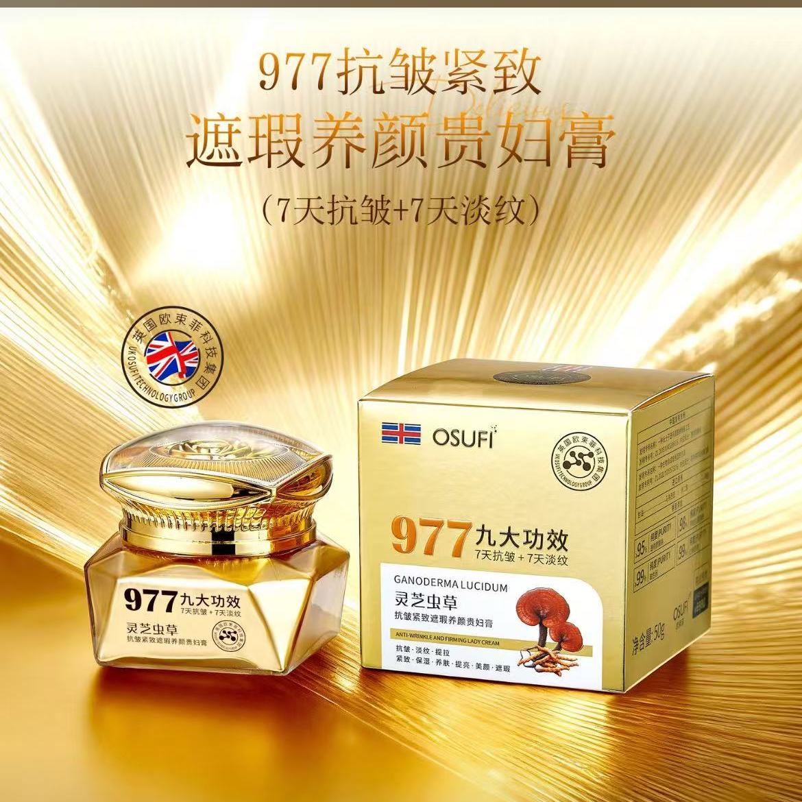 抗皱紧致遮瑕养颜贵妇膏【3瓶】