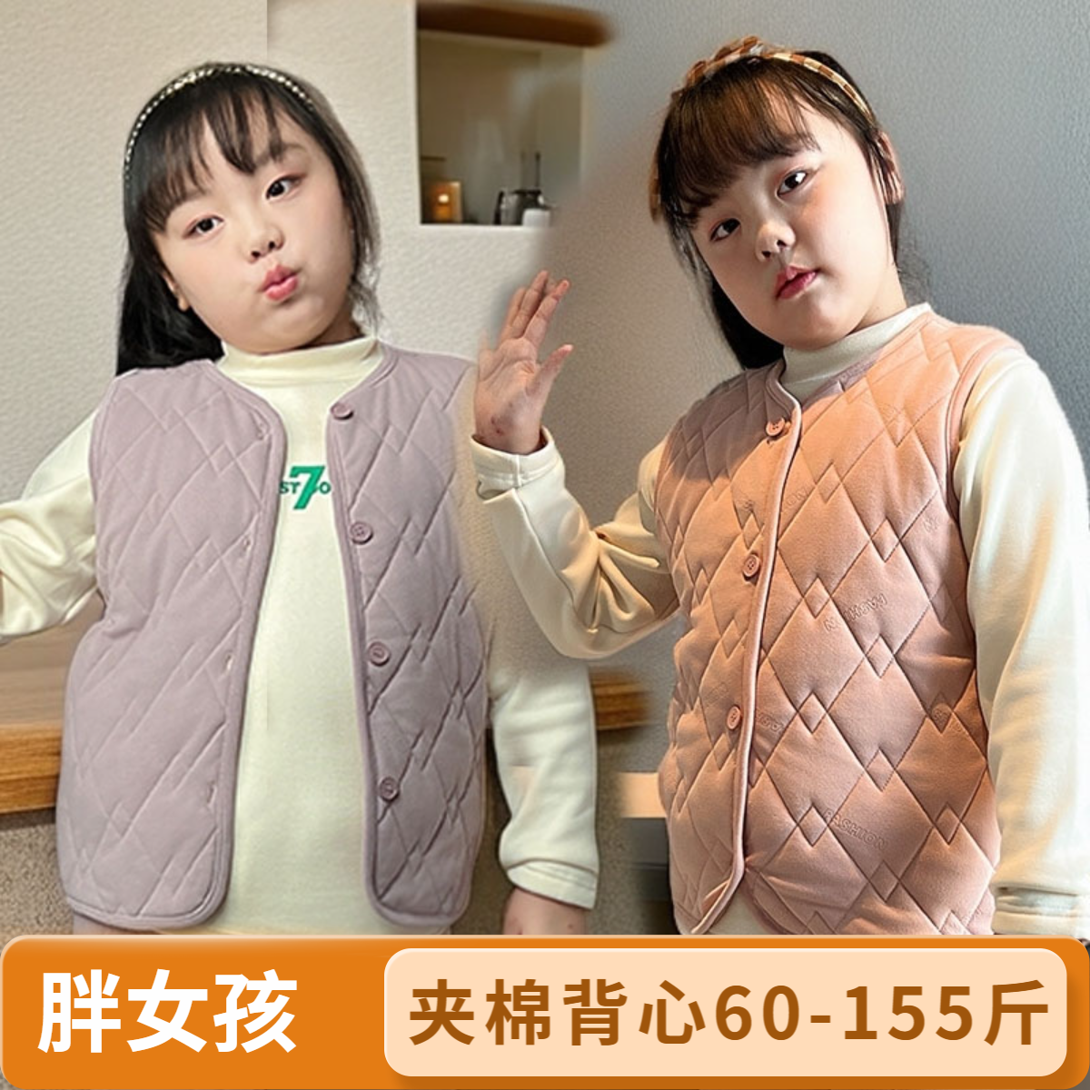 校服神器胖女童马甲内胆秋冬儿童内穿保暖背心中大童加厚坎肩马夹