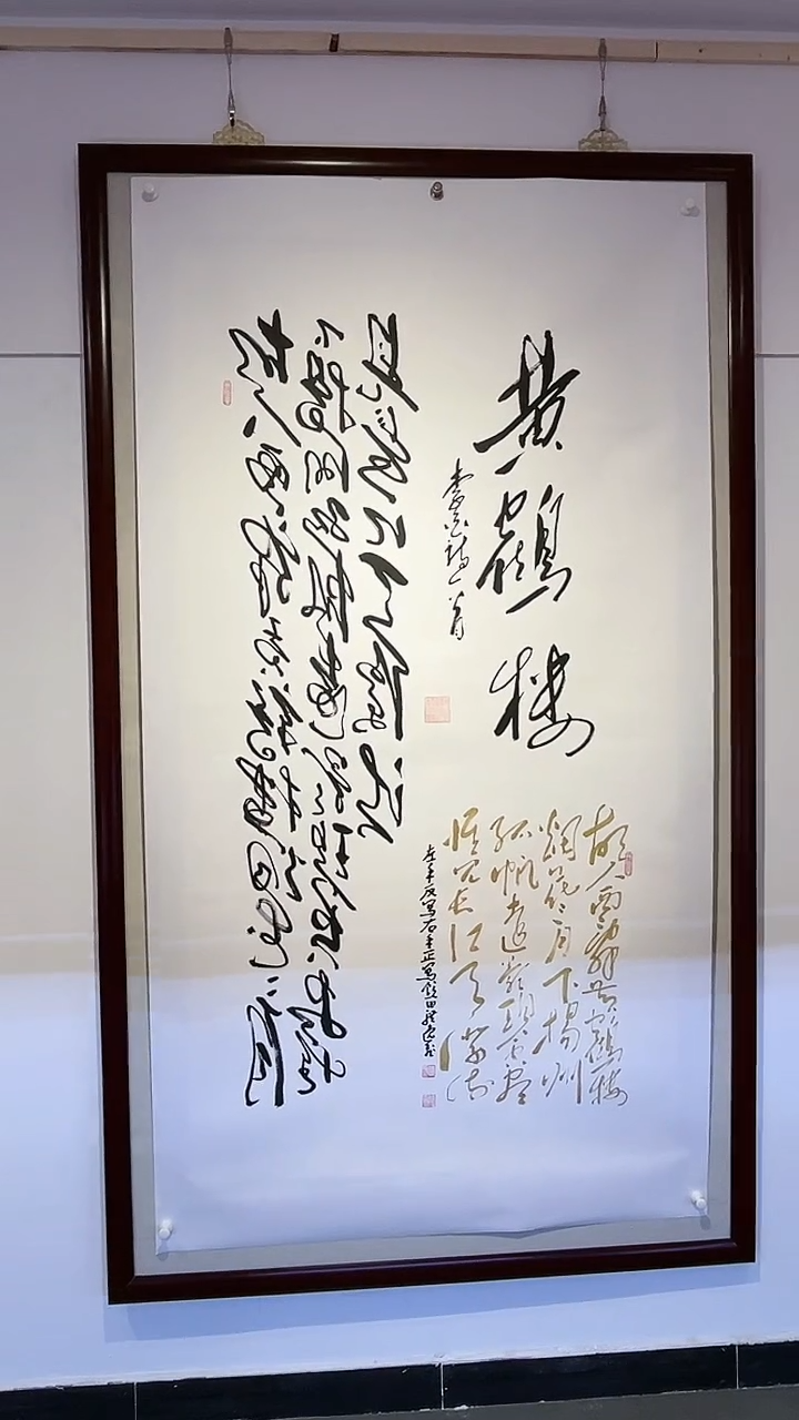 【闪购商品】书法田耕成书法展品黄鹤楼