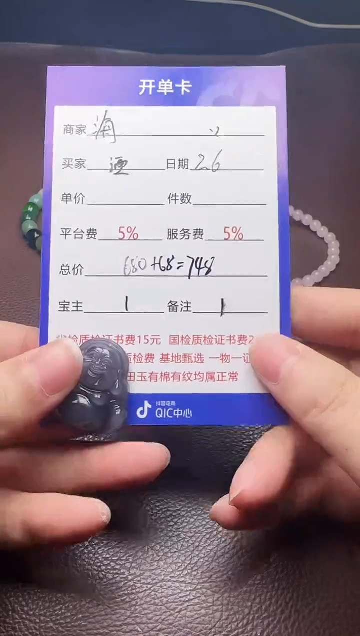 【闪购商品】和田玉挂件未镶嵌挂件