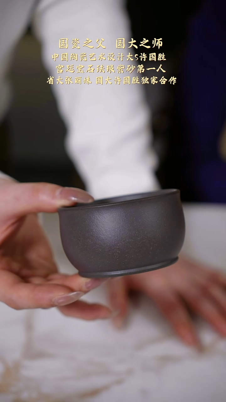 茶壶紫砂【P003】主人杯