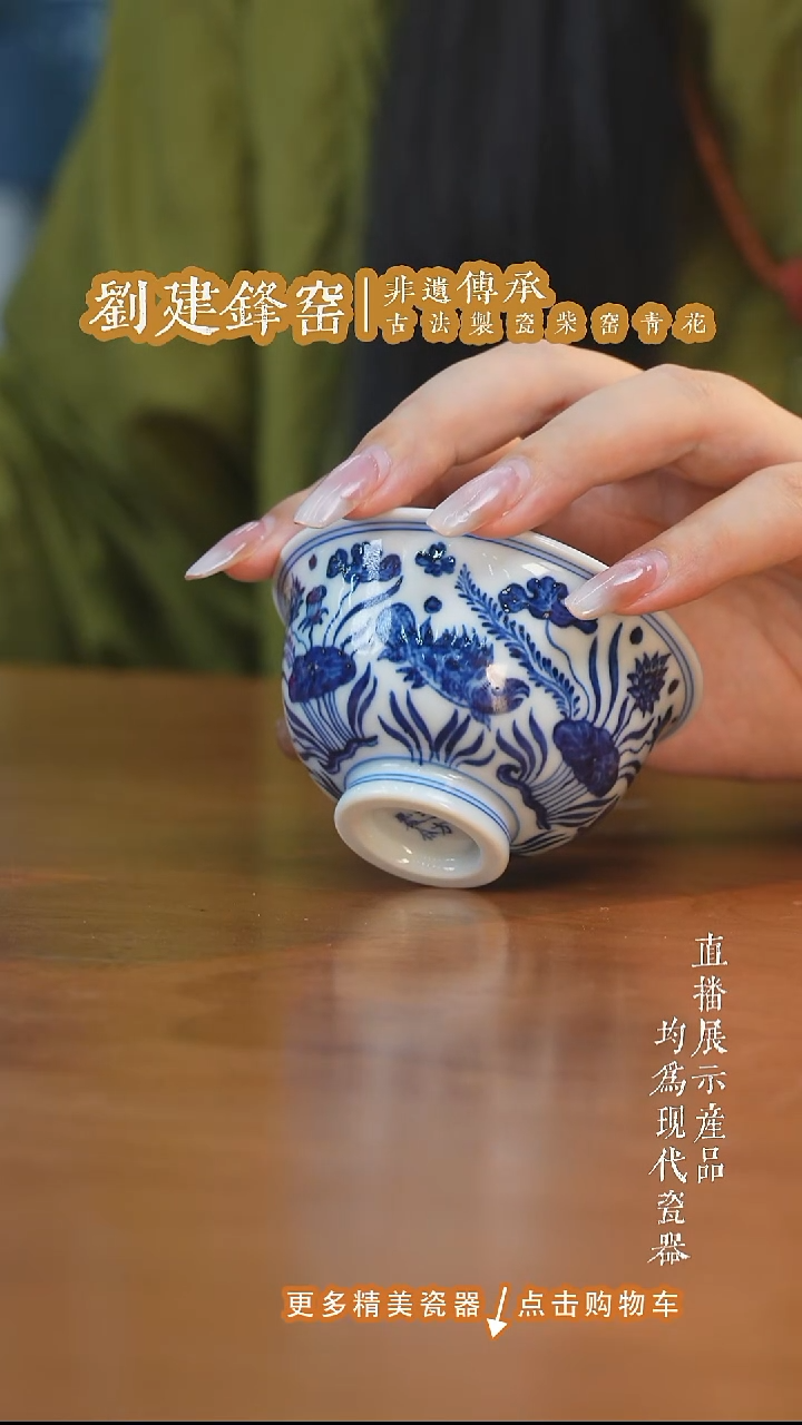 杯子三方器合青花鱼藻中压手杯