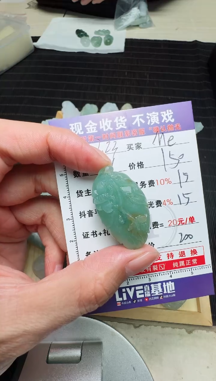【闪购商品】定制翡翠未镶嵌0867384081