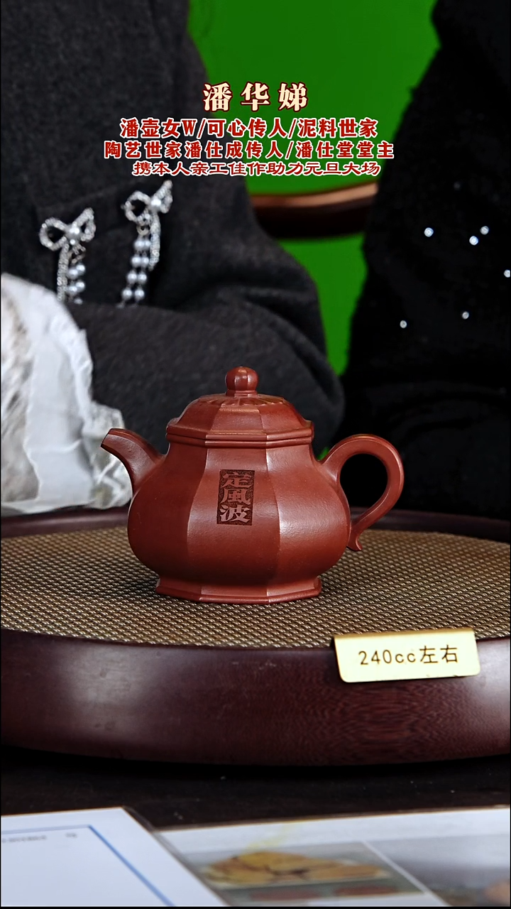 茶壶紫砂紫砂壶潘华娣