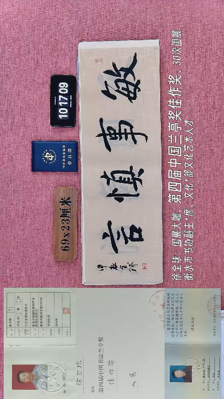 书法262         徐老师书法作品