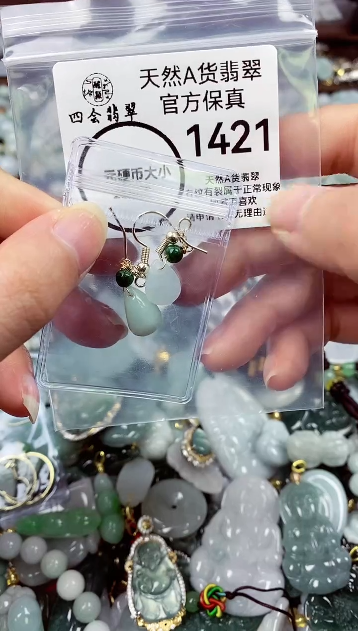 【闪购商品】翡翠颈饰未镶嵌天然A货翡翠1421