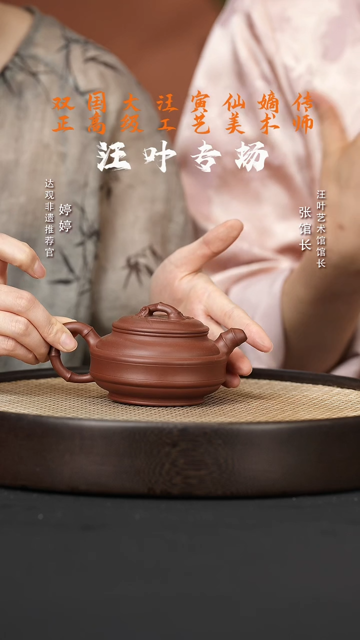 【闪购商品】紫砂茶壶婷ZJX21汪叶双线竹鼓底槽清200