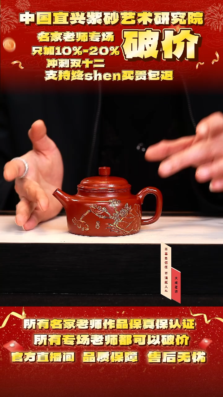 茶壶紫砂23号 冰窖大红袍 200cc左右