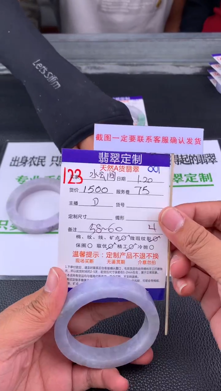 【闪购商品】定制翡翠未镶嵌123#手镯定制链接
