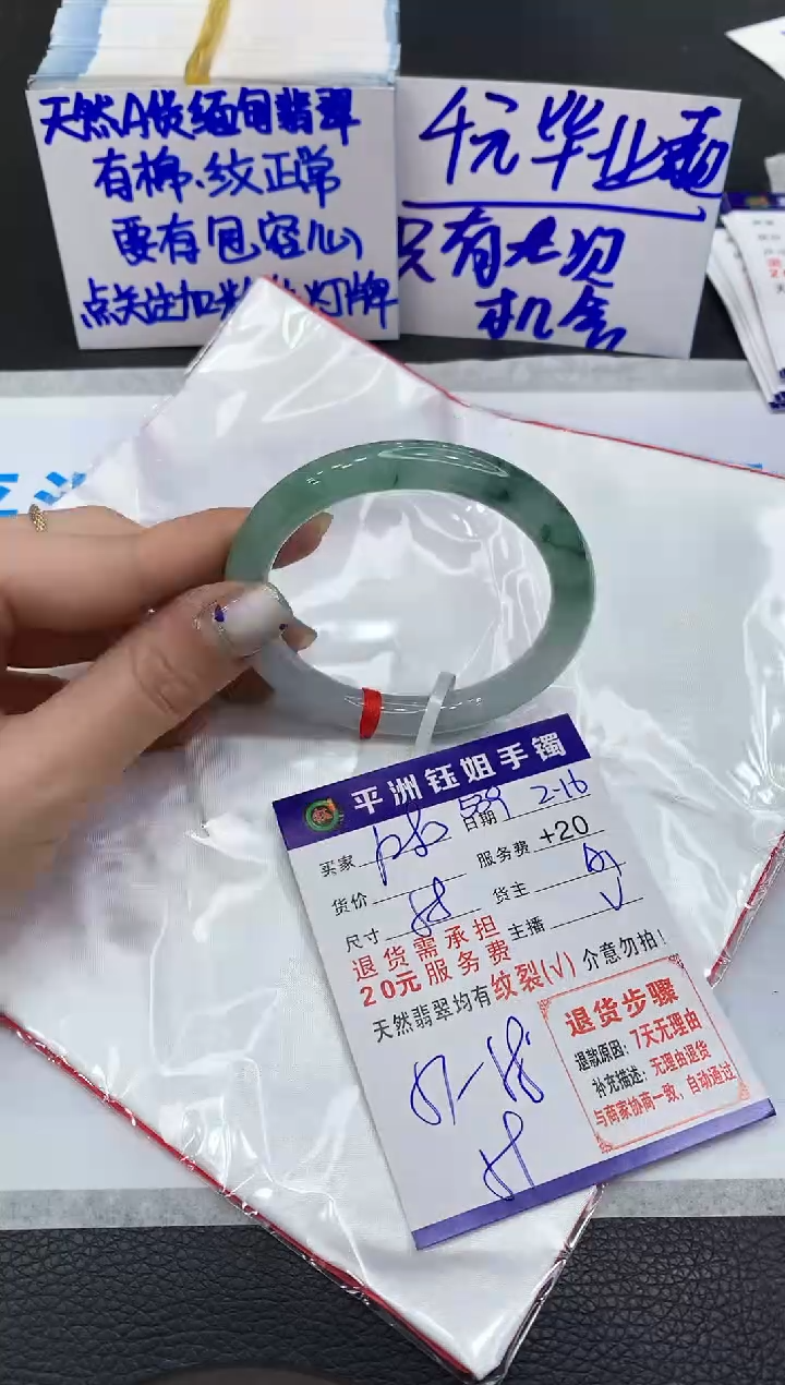 【闪购商品】翡翠手镯未镶嵌11111111111