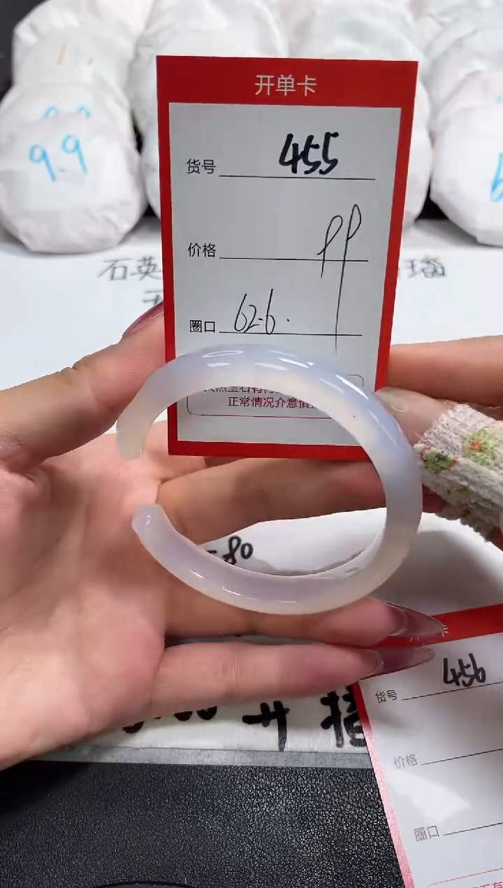 【闪购商品】玛瑙/玉髓手镯未镶嵌455