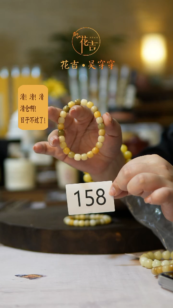 线香花吉手作香系列 158