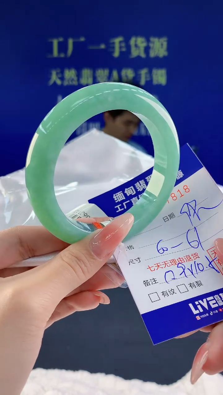 【闪购商品】翡翠手镯未镶嵌18天然A货翡翠