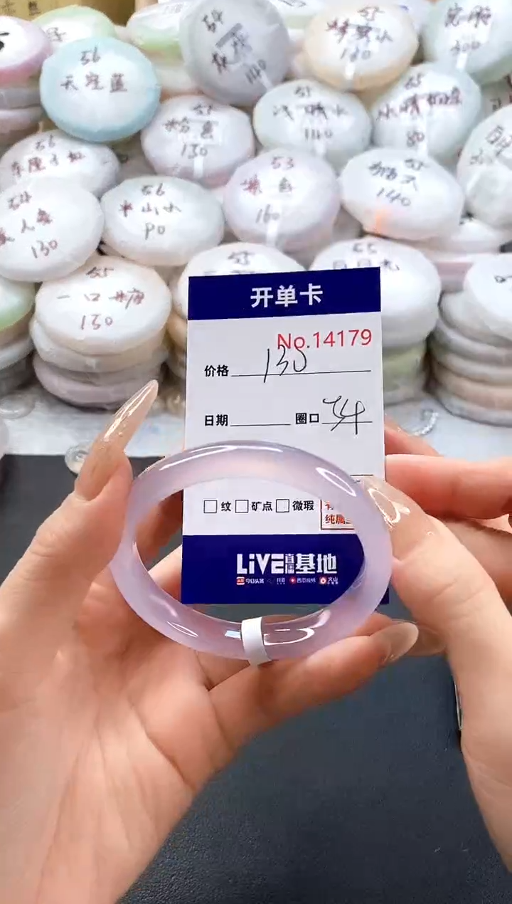 手镯玛瑙/玉髓未镶嵌14179圈口54