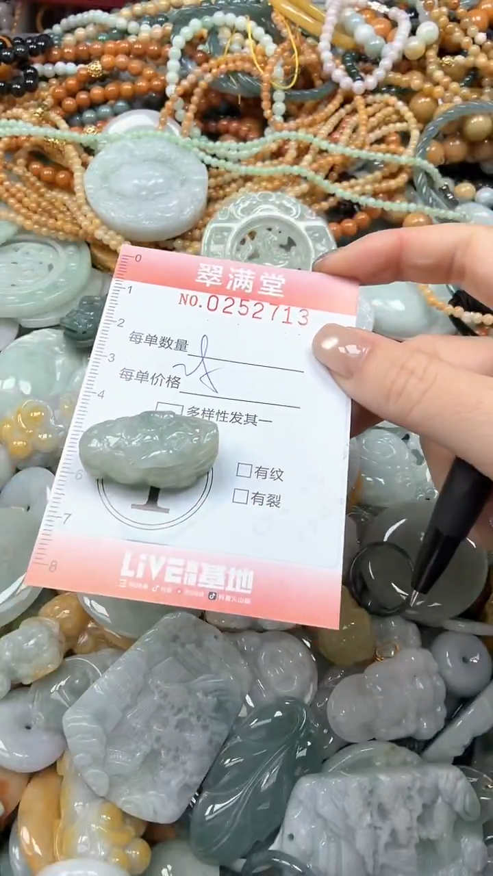 未镶嵌挂件翡翠闪购0252713