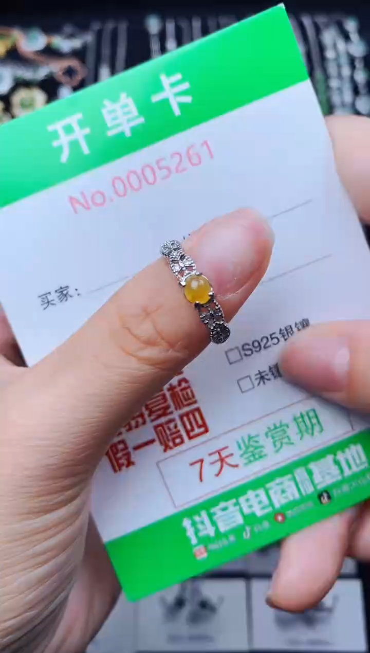 银S925镶嵌戒指翡翠5261
