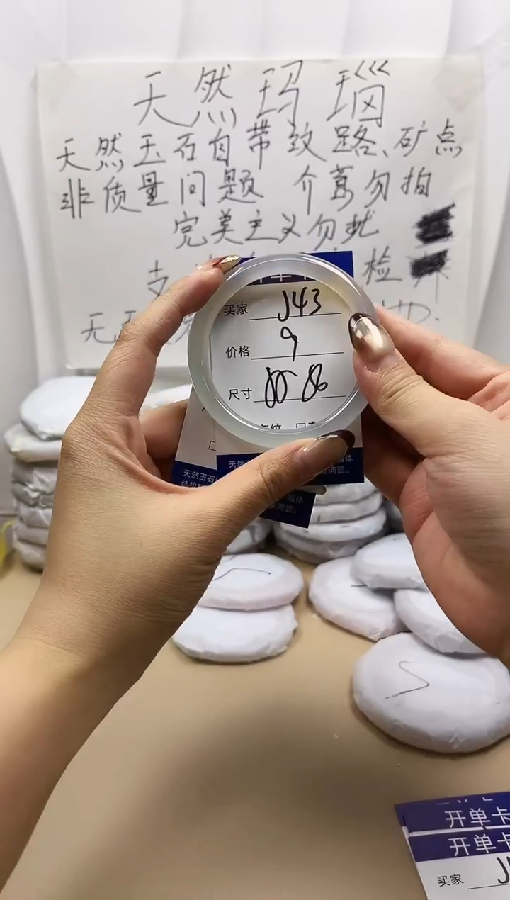 手镯玛瑙/玉髓未镶嵌j43