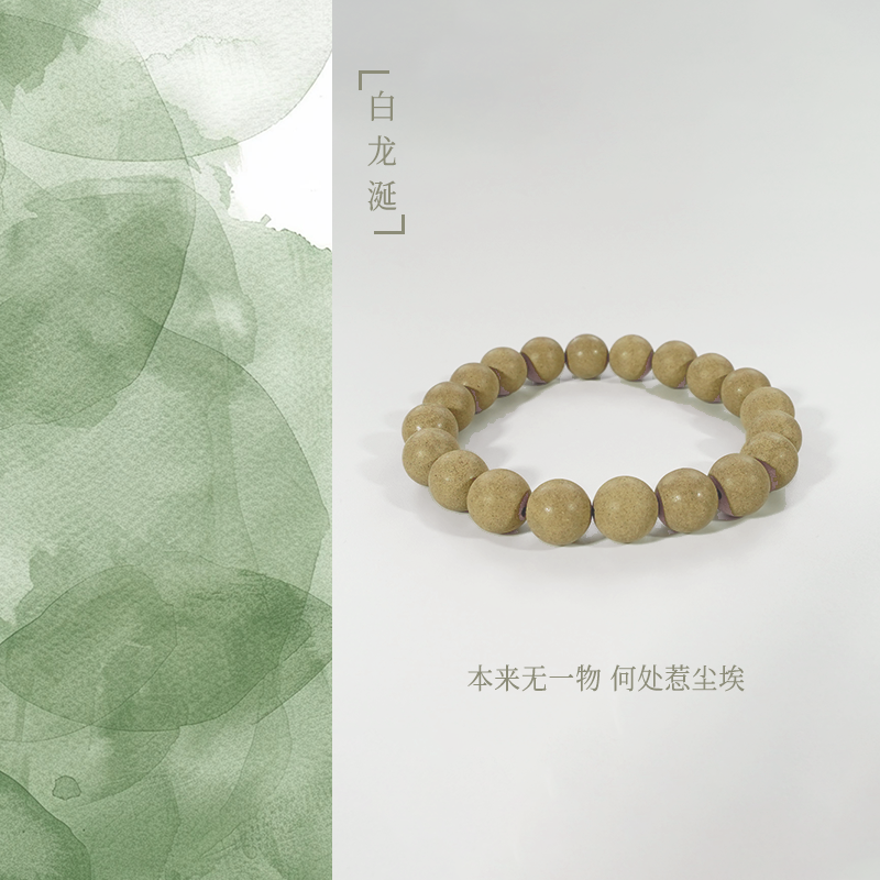 【白龙涎】合香珠手串  醒脑通窍 静心养身