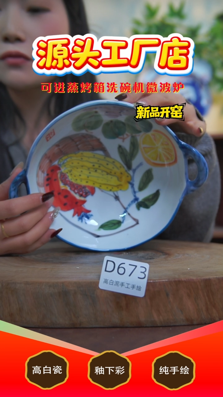 摆件白泥景德镇手工手绘陶瓷【食品级】673