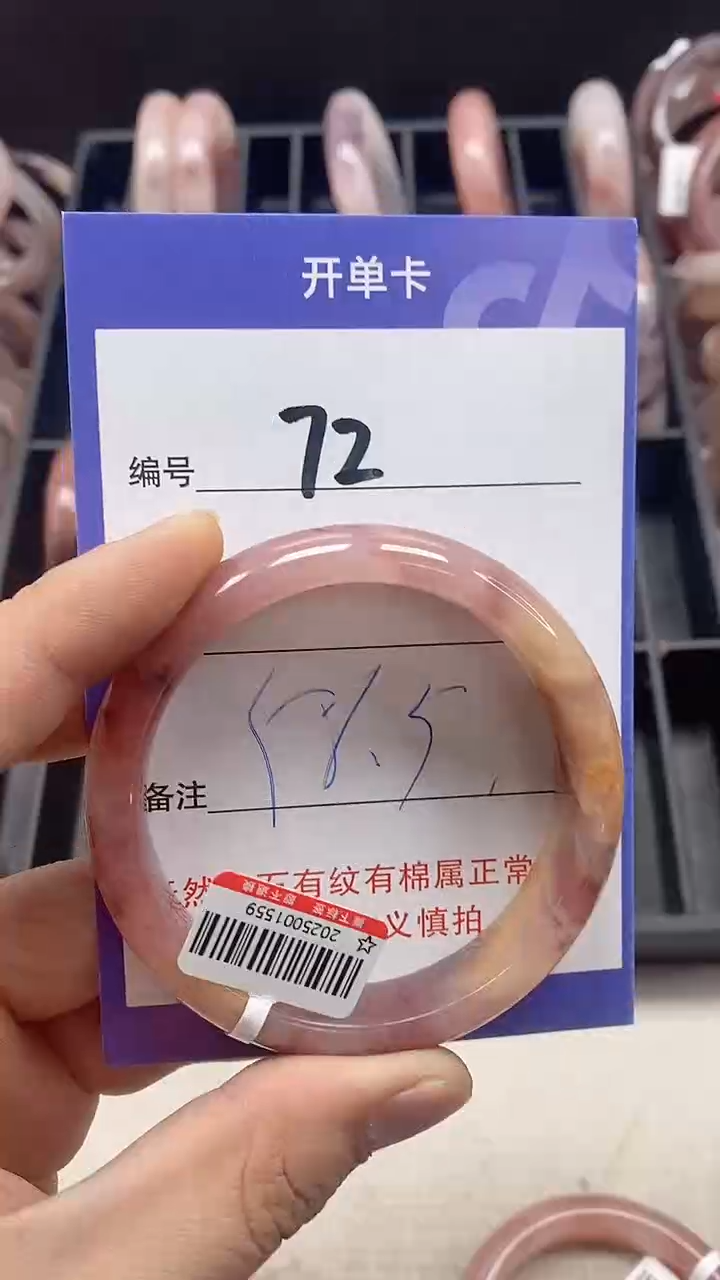 【闪购商品】石英质玉手镯未镶嵌72