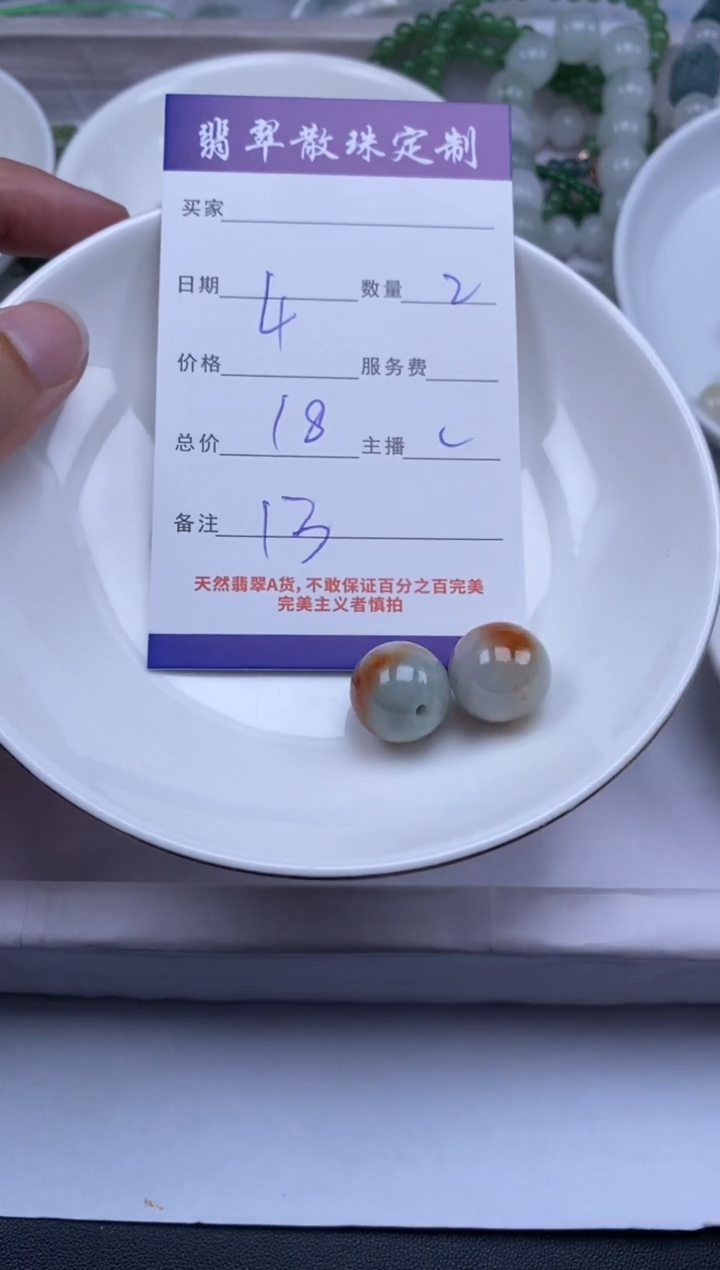 翡翠未镶嵌颈饰贞城散珠批发DIY编制