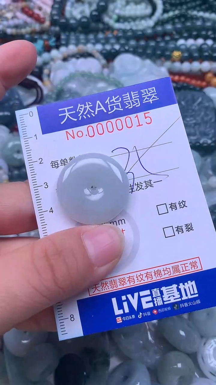 颈饰未镶嵌翡翠天然翡翠