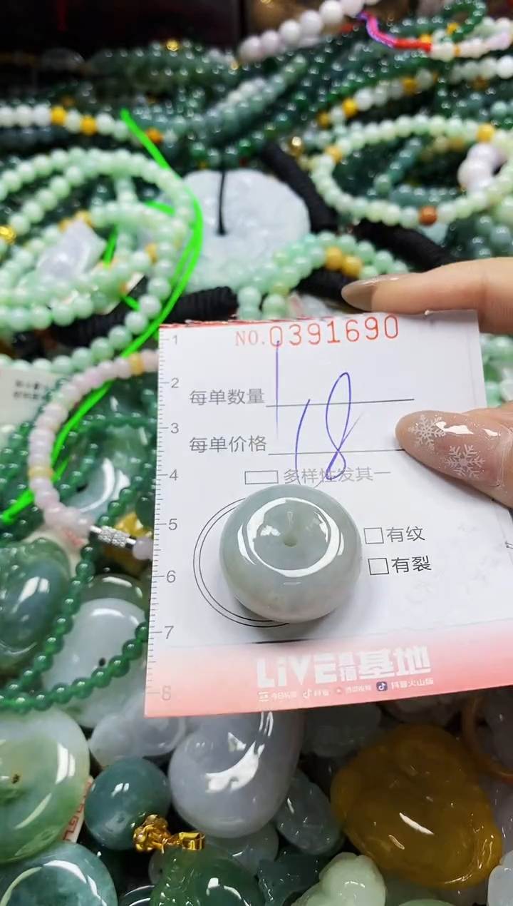 颈饰未镶嵌翡翠闪购0391690