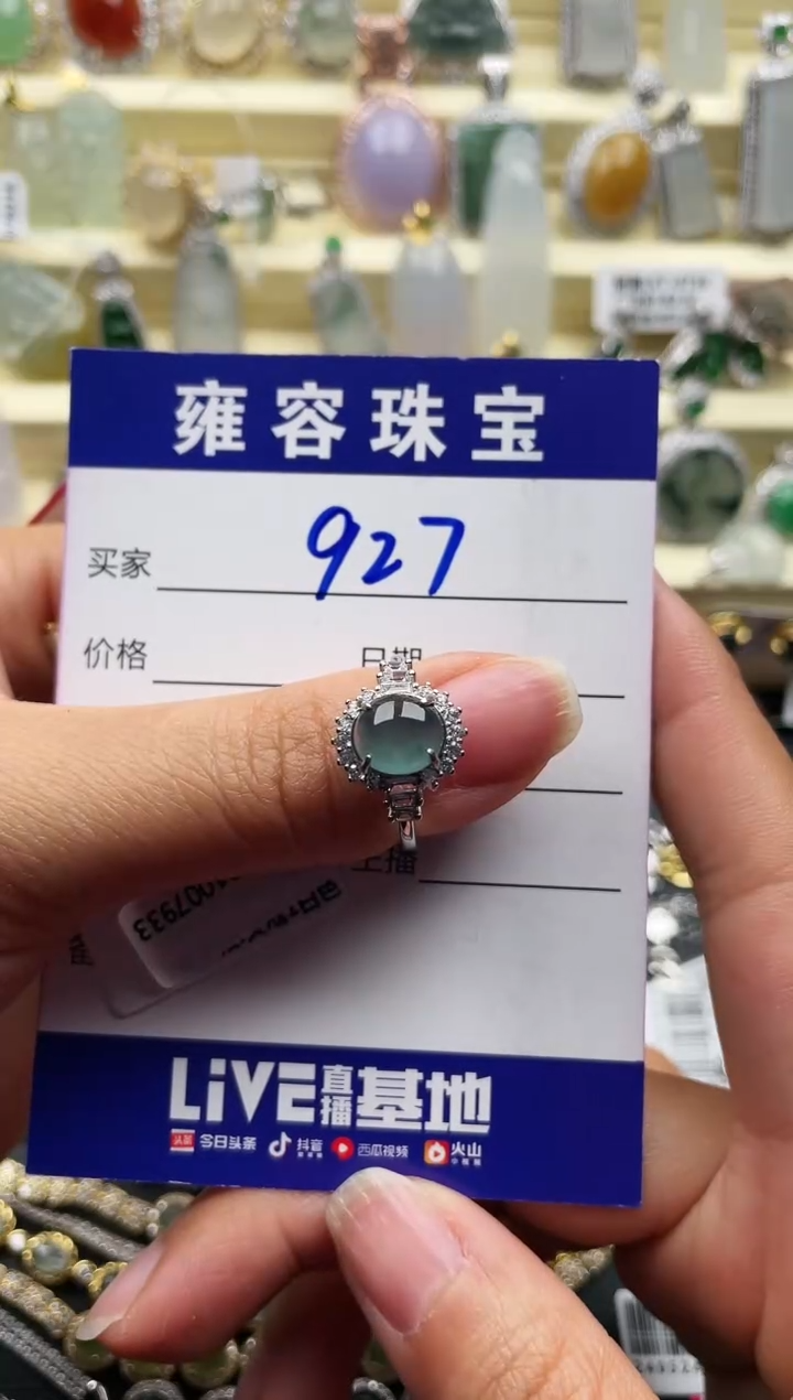 【闪购商品】翡翠戒指银S925镶嵌天然A货翡翠 S925银镶嵌