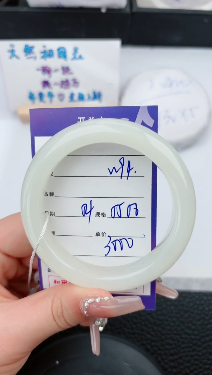 【闪购商品】和田玉手镯未镶嵌94微色差T5