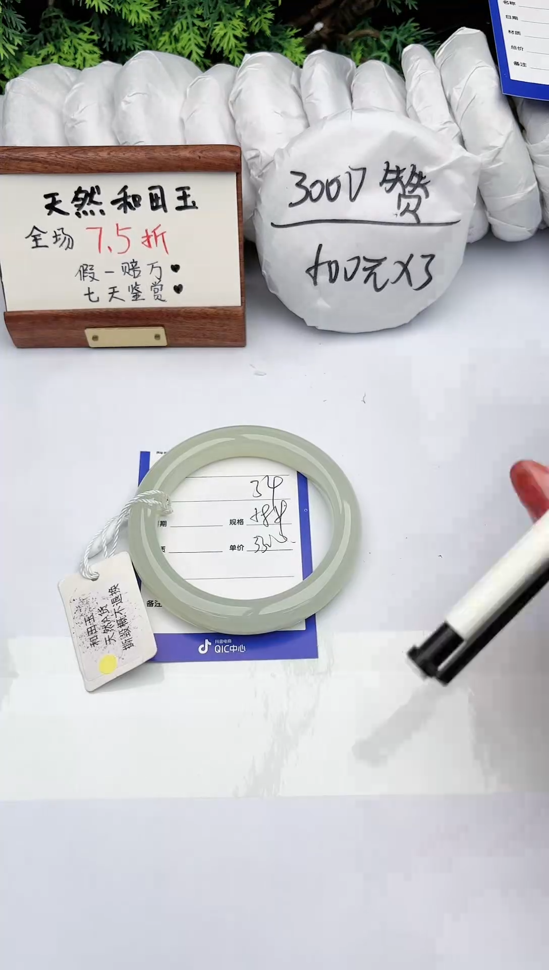 【闪购商品】和田玉手镯未镶嵌碧玉轩34